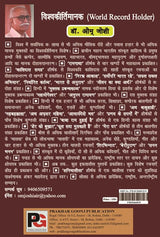 Teen Doha Shatak (Hindi Version) - Retail Maharaj