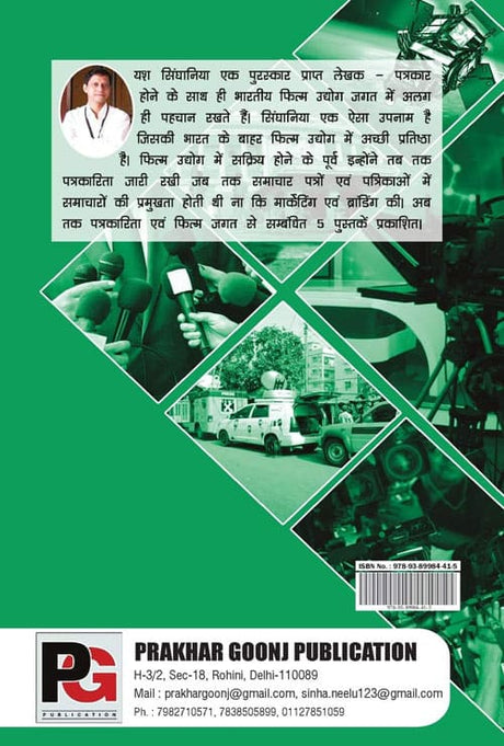 Television Patrkarita (Hindi Version) - Retail Maharaj