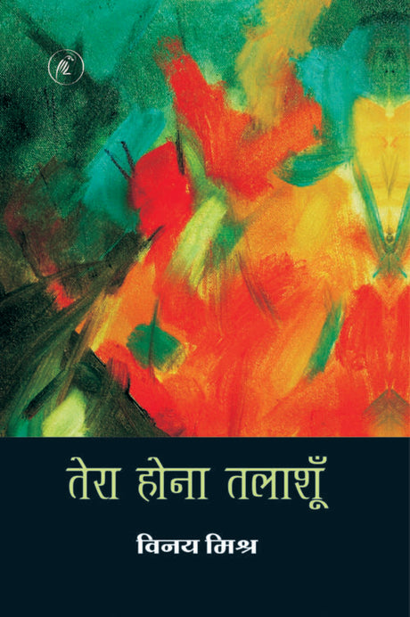Tera Hona Talashun - Retail Maharaj