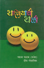 Thaliyachi Thali - Retail Maharaj