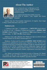 The Art of Living (English Version) - Retail Maharaj