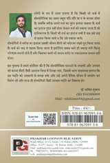 The Homoeo Heal (Hindi Version) - Retail Maharaj