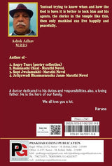 The Temple (English Version) - Retail Maharaj