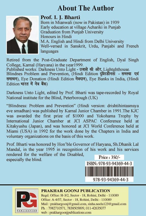 The Way Of Life (English Version) - Retail Maharaj