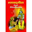 Bhagavad Gita For Students (H) - Retail Maharaj