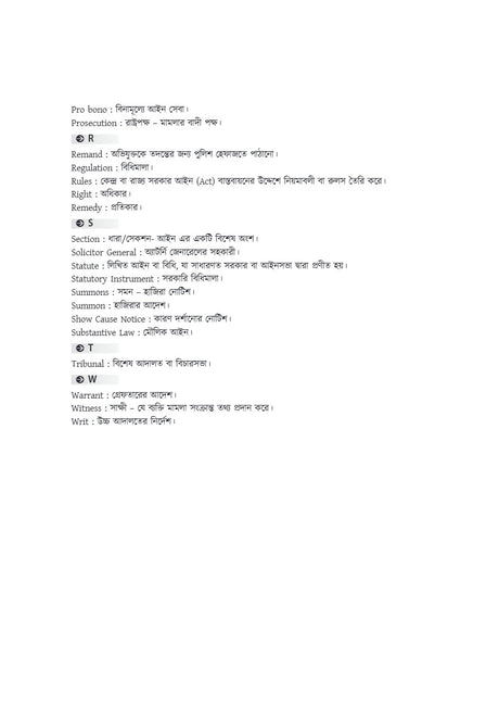 Bharoter Ain Bybostha: Kathamo O Prokriya [Indian Legal System: Structure O Process] (Bengali Version) - Retail Maharaj
