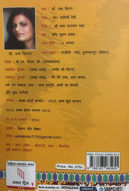 Tu Aprajita (Hindi Version) - Retail Maharaj