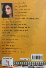 Tu Aprajita (Hindi Version) - Retail Maharaj