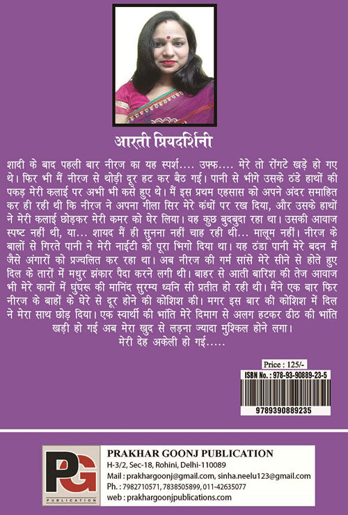 Tu Pyaar Hai Kisi Aur Ka (Hindi Version) - Retail Maharaj