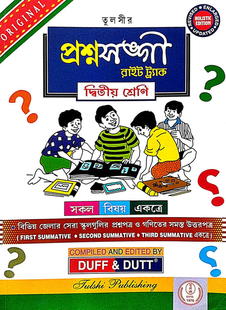 Prosnosongi Right Track Dwitiyo Sreni (Bengali Version) - Retail Maharaj