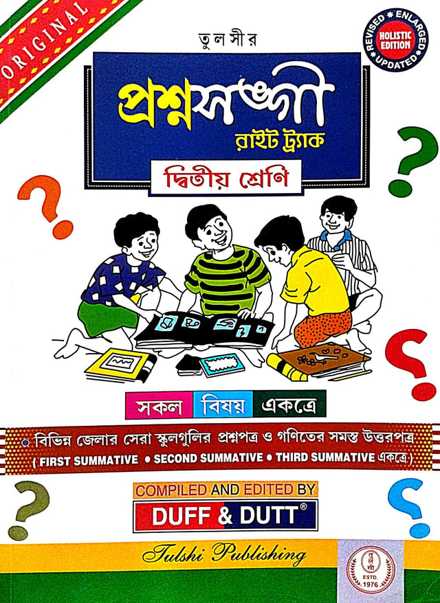 Prosnosongi Right Track Dwitiyo Sreni (Bengali Version) - Retail Maharaj
