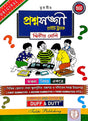 Prosnosongi Right Track Dwitiyo Sreni (Bengali Version) - Retail Maharaj