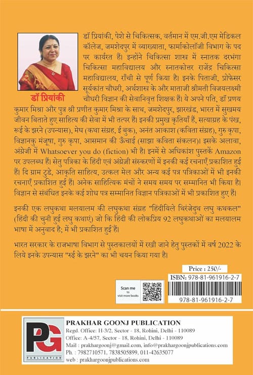 Tulsi Ki Ratna (Hindi Version) - Retail Maharaj