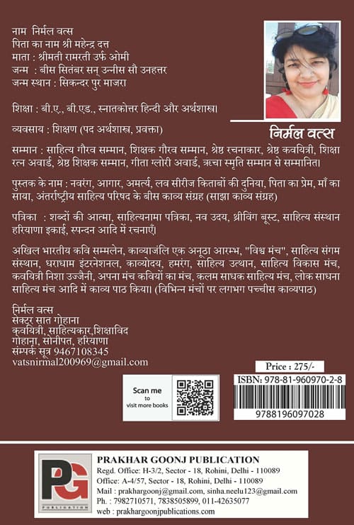 Ujass (Hindi Version) - Retail Maharaj