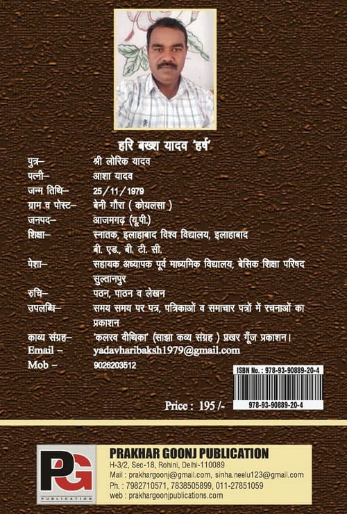 Uljhe Uljhe Prashan (Hindi Version) - Retail Maharaj