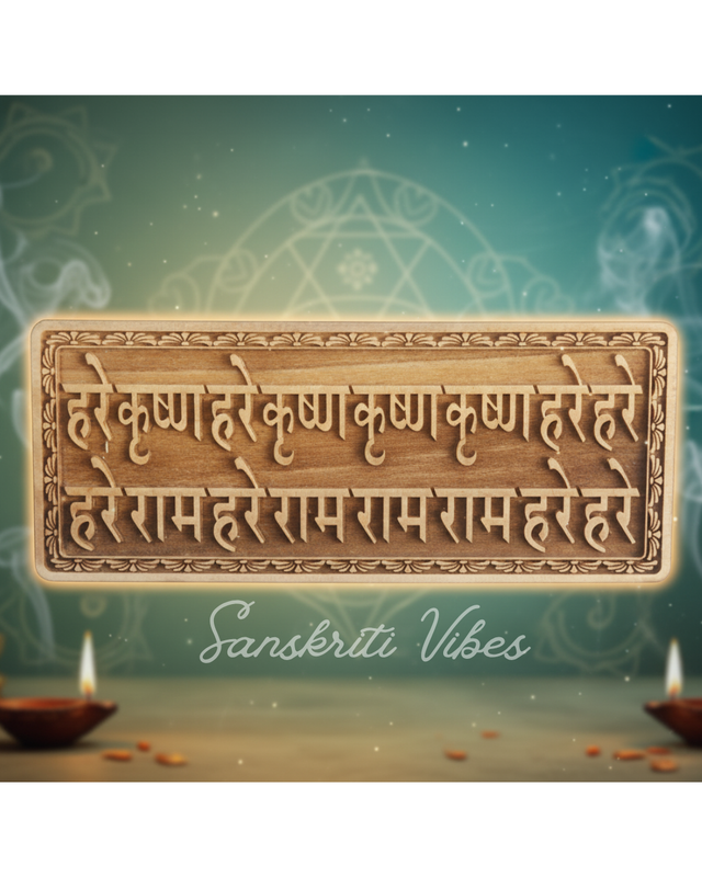 Beautiful Hare Krishna Maha Mantra Naam Sewa – 6×3 Inch Neem Wood Spiritual Plaque - Retail Maharaj