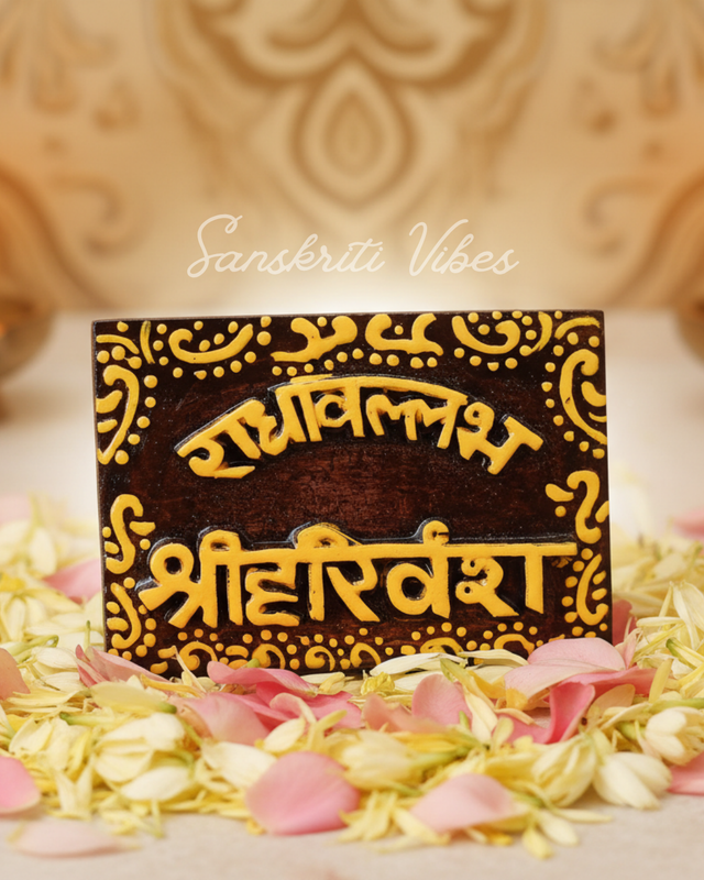 Radha Vallabh Shri Harivansh Naam Sewa – 3×4 Inch Kadam Wood Spiritual Plaque - Retail Maharaj