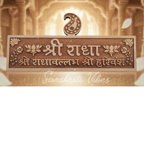 Radhavallabh Shri Harivansh Naam Sewa – 6×2 Inch Neem Wood Spiritual Plaque from Vrindavan Dhaam - Retail Maharaj