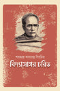 VIDYASAGAR CHARIT - Retail Maharaj