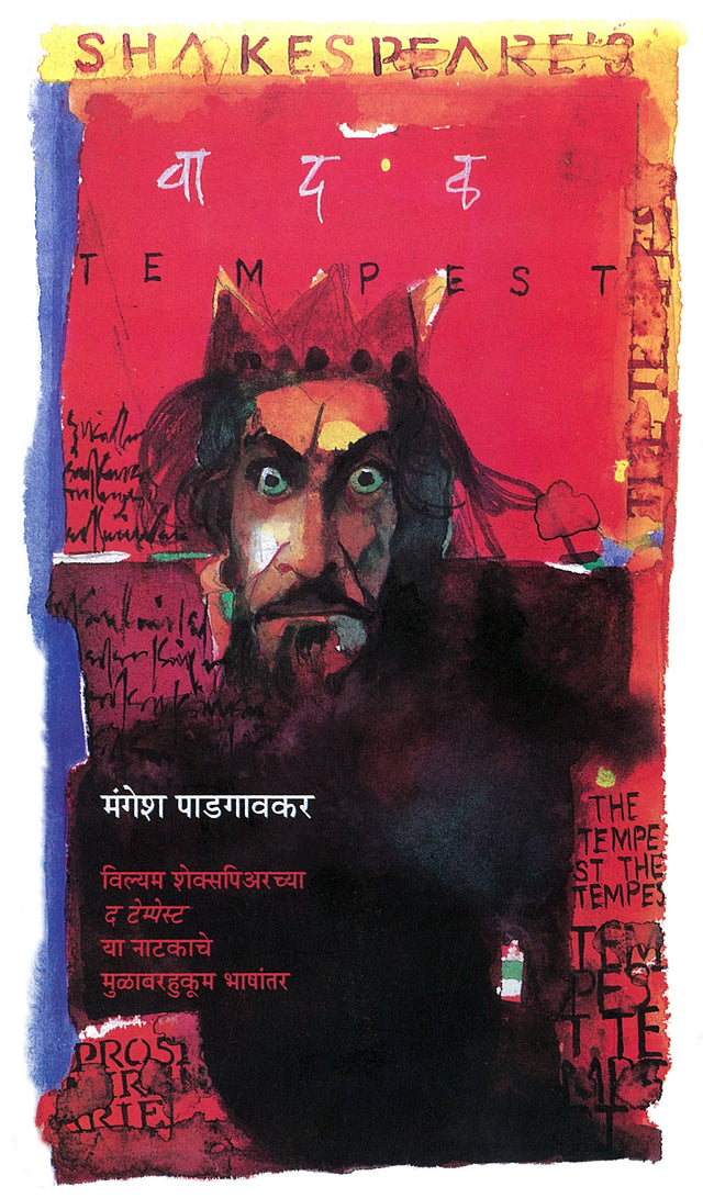 Vadal - Retail Maharaj
