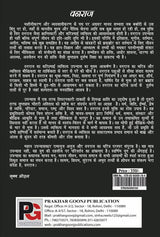 Vanraj Part – 2 (Hindi Version) - Retail Maharaj
