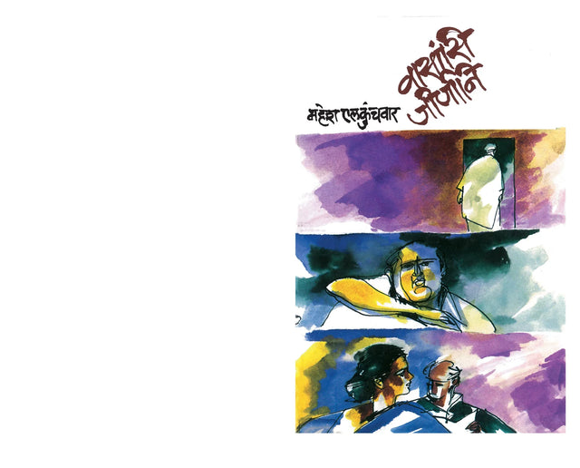 Vasansi Jirnani - Retail Maharaj