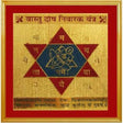 Retail Mahharaj Vastu Dosh Nivaran Siddha Yantra for Balanced Living and Positive Energy - Retail Maharaj