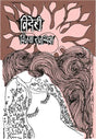 Videhi - Retail Maharaj