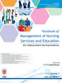 Textbook of Management of Nursing Services and Education for Undergraduate Nursing Students - Retail Maharaj
