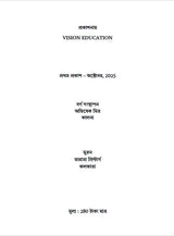 WBP and KP Constable Main Vol 3 by Firoj Sekh - Retail Maharaj