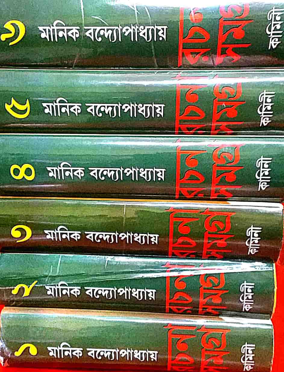 Manik Rachana Samagra (Set Of 6 Volumes) || Manik Bandyopadhyay