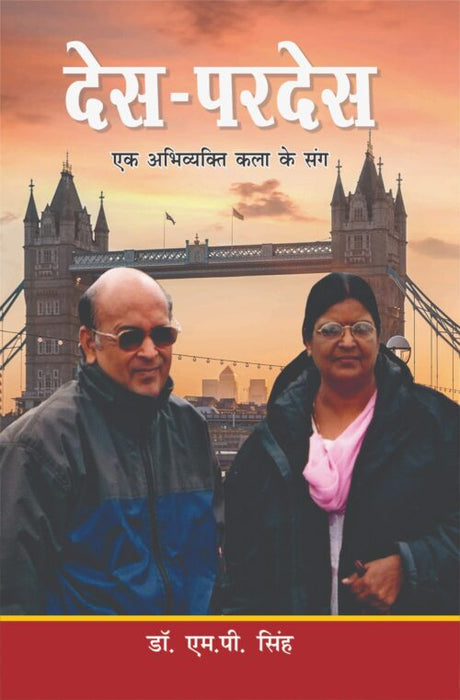 Des-Pardes - Retail Maharaj