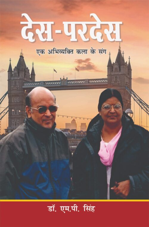 Des-Pardes - Retail Maharaj
