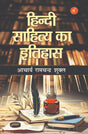 Hindi Sahitya Ka Itihas - Retail Maharaj