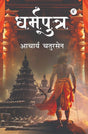 Dharmaputra - Retail Maharaj