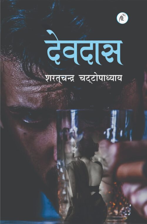 Devdas - Retail Maharaj