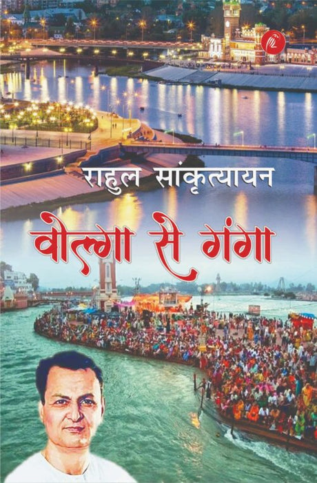Volga Se Ganga - Retail Maharaj