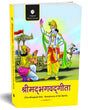 The Bhagwat Gita : Symphony of the Spirit (Hardbound Edition) in Hindi - Retail Maharaj