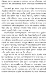 Astitter Sonkote Bharatiyo Musolman Somaj || Goutam Roy - Retail Maharaj