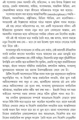 Astitter Sonkote Bharatiyo Musolman Somaj || Goutam Roy - Retail Maharaj