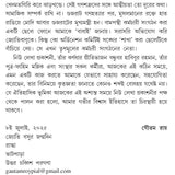 Astitter Sonkote Bharatiyo Musolman Somaj || Goutam Roy - Retail Maharaj