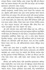 Astitter Sonkote Bharatiyo Musolman Somaj || Goutam Roy - Retail Maharaj