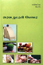 Saral Kudarati Upchar - Retail Maharaj