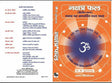 Nakshatra Phal Vol - II (Hindi)(Constellations) Based Predictions with Dasa Predictions - Retail Maharaj