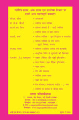 ज्योतिषशास्त्र में नवांश वर्ग / Jyotish Shastra Mein Navansh Varg | By C. S. Patel - Retail Maharaj