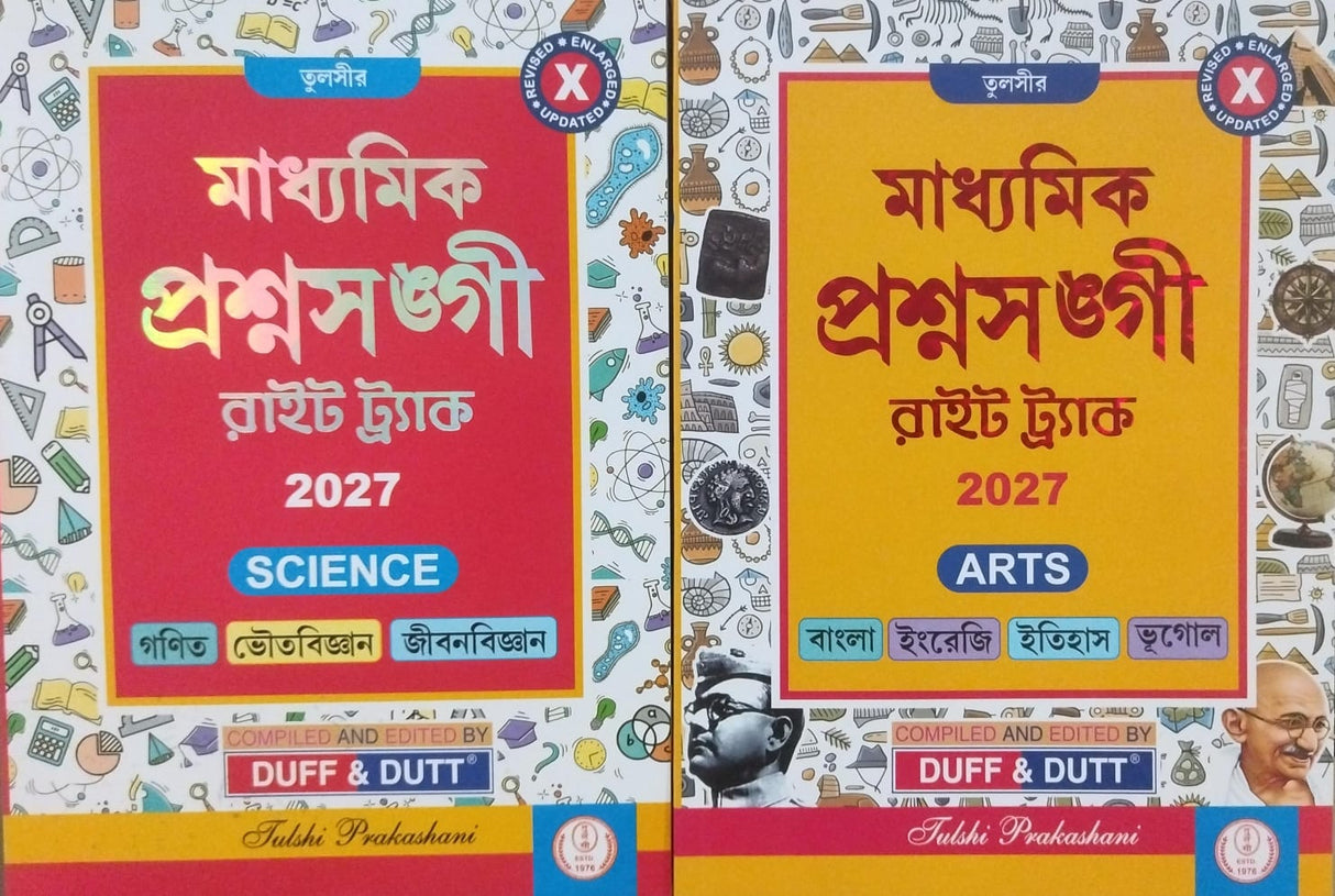 Question Bunch Right Track (All Subjects) Class - X - Retail Maharaj