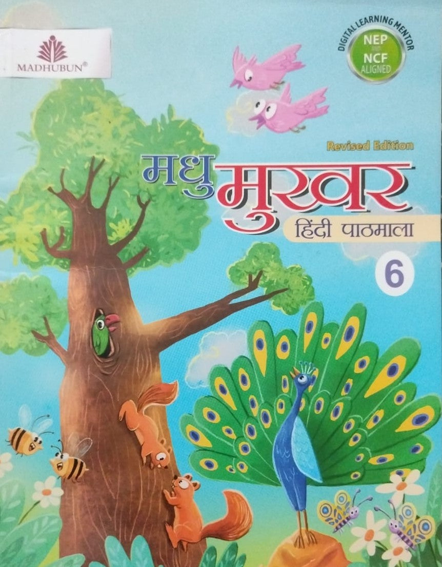 MADHU MUKHAR HINDI PATHMALA 6