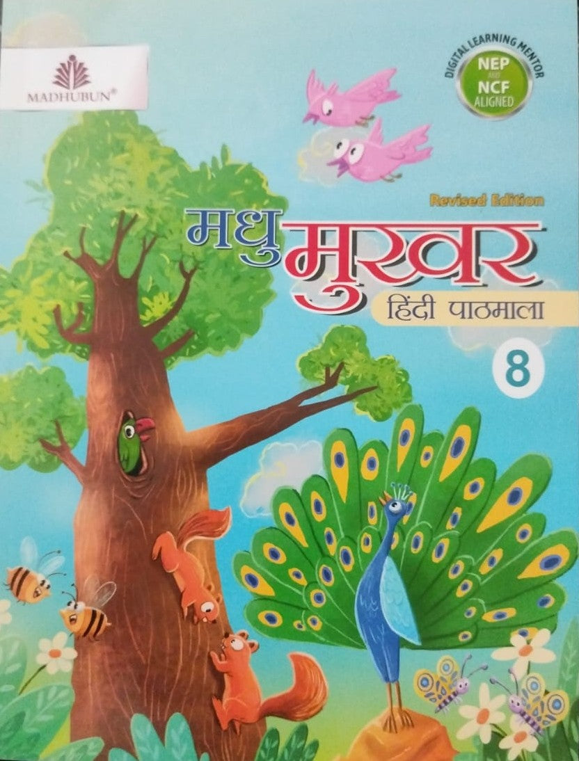 Madhu Mukhar Hindi Pathmala 8