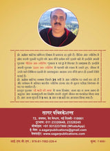 Hora Ank Jyotish (Nau Bhavo Ki Gatha): Astrology Guide for 9 Houses in Hindi - Retail Maharaj