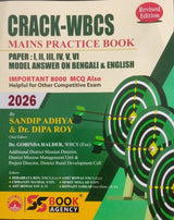 CRACK-WBCS MAINS অনুশীলন বই ২০২৪ (ইংরেজি সংস্করণ) সংশোধিত সংস্করণ 